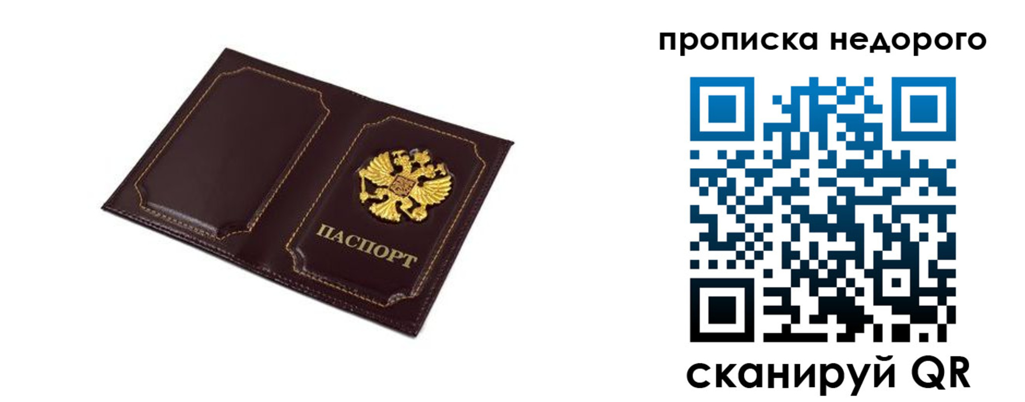 пропишу в квартире в Зее